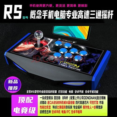 v3游戏手柄 