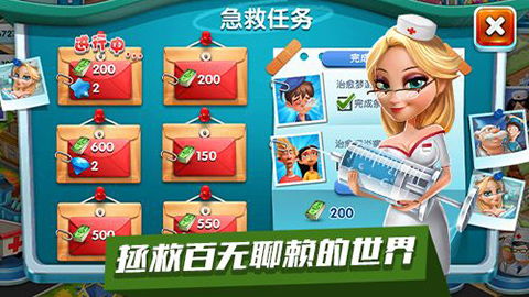 主题医院手机版 