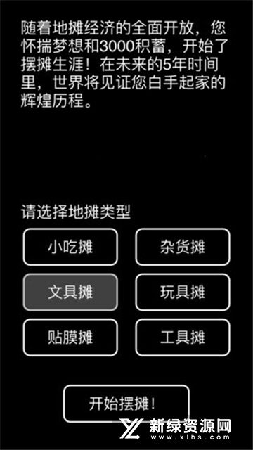 小桃的纠结安卓游戏 