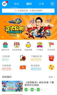 果盘游戏app安卓版 