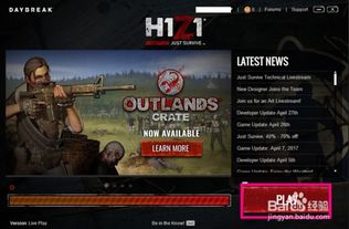 h1z1游戏怎么玩,新手必看游戏玩法攻略