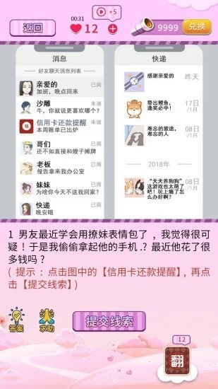 SecretsofCharmland魅力兰的秘密游戏中文版2024下载v1.204.2 