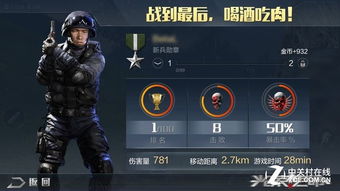 腾讯游戏安全中心App手机安装 
