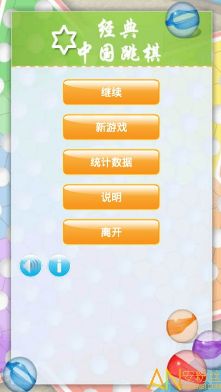 战斗跳棋 