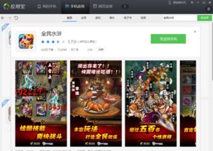 神雕狩猎模拟游戏安卓手机版安装 