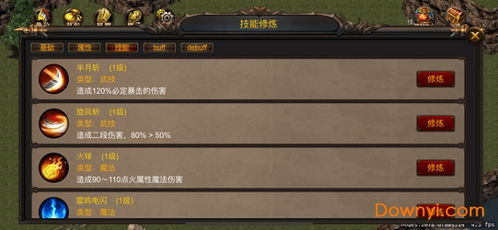 影魔传说(ShadowDemonTales) 