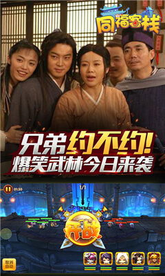 中华小客栈游戏官网版 