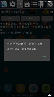 小桃的纠结安卓游戏 