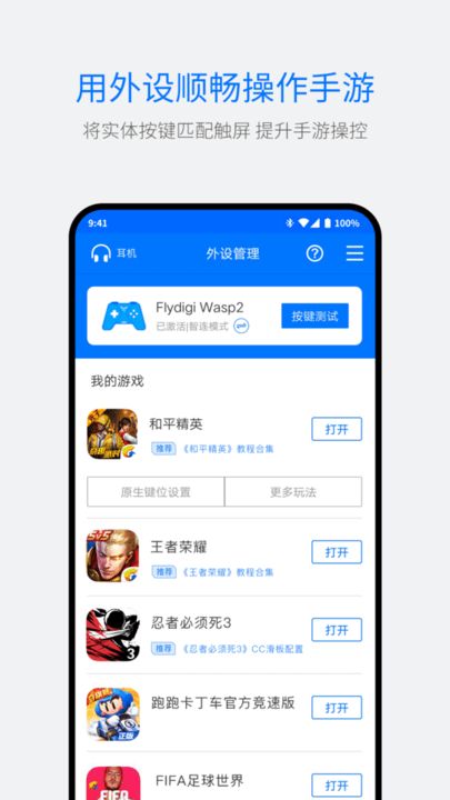 飞智游戏厅app安卓版 