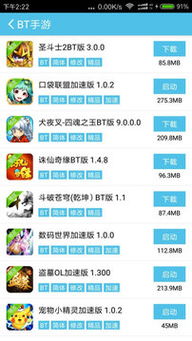 吾爱破解游戏盒子app安卓版下载 