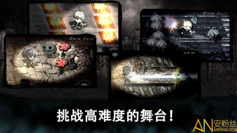 基地偷袭战 