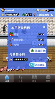 王国道具店2 