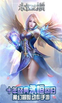 永恒之金官网版正版下载 