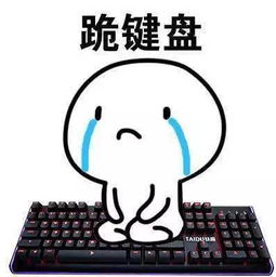 游戏跪了,谁将跪倒在战场之上？