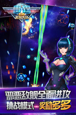 星季手游 