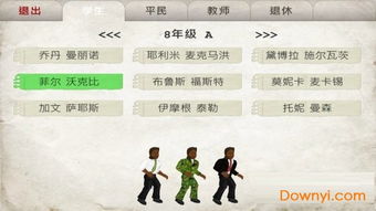 日在校园手游中文版下载 