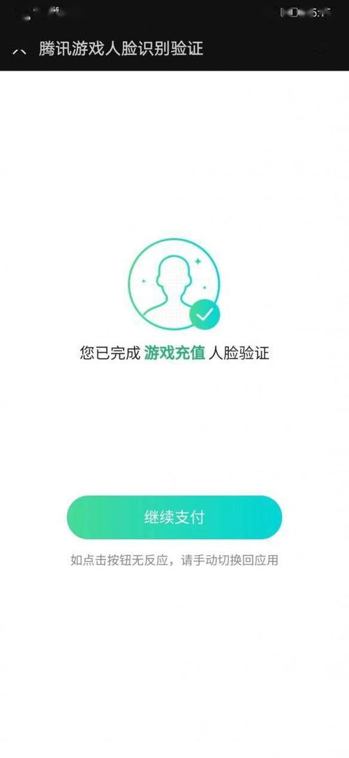 腾讯游戏安全中心App手机安装 