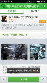 糖果好友传奇安卓下载 