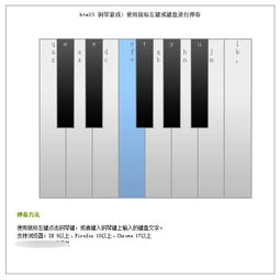 网页钢琴游戏,网页钢琴游戏深度解析