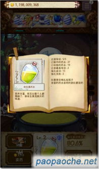 制造药水游戏,探索奇幻世界的制药艺术
