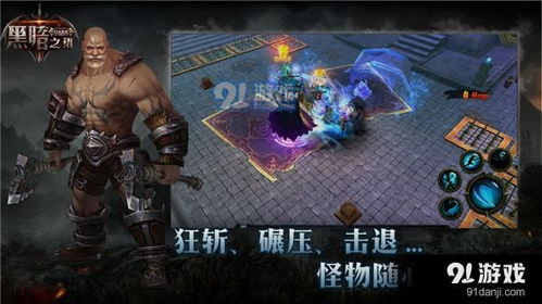 暗黑主宰游戏下载官方版 