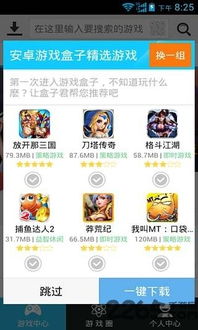 手游游戏盒子破解版安卓