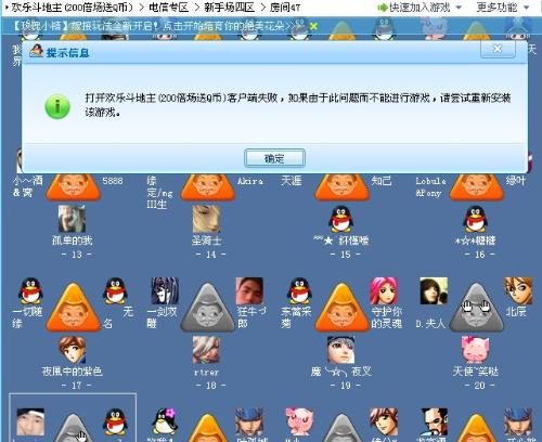 QQ打的游戏,回忆那些年我们一起打过的经典战役