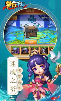 千年1游戏,穿越时空的奇幻冒险之旅