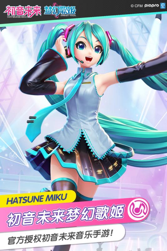 初音未来虚拟女友中文版游戏下载 