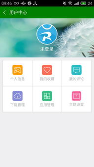 软天空安装2024 