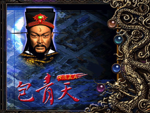 少年包青天下载链接 
