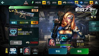 枪战之王游戏,热血激战
