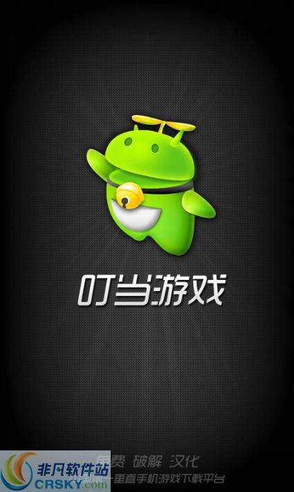 叮当玩游戏,体验无限乐趣