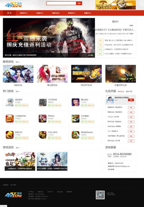 游戏推广网站源码,打造爆款游戏的秘密武器