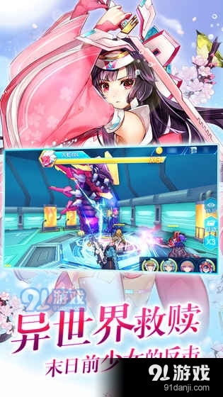 网瘾少女游戏安卓版 
