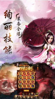 暴走武侠单机版下载 