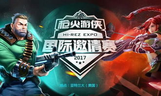 超凡战队游戏手机版 