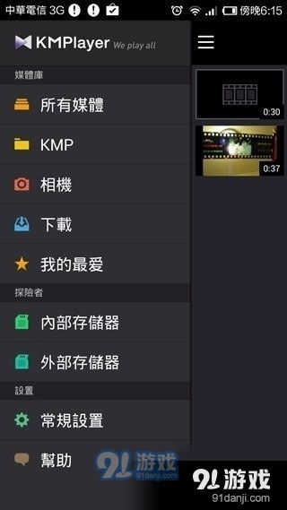 怎么样才能不当社畜:妻子的故事 