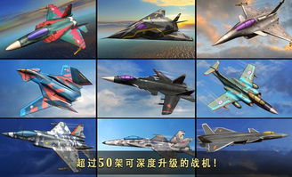 现代空战3D官网国际服 