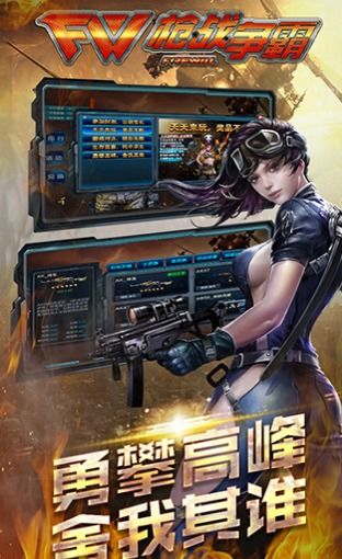 人类游乐场4 