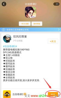知味社区交友安卓版下载安装2.5.2知味社区交友安卓版下载安装2.5.2 