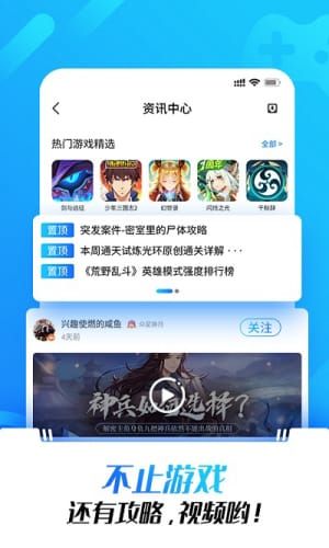 光环助手下载安装最新版2024 