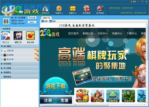 258游戏平台,尽享欢乐无限