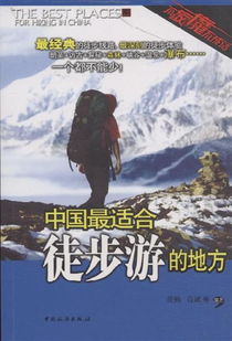 适合徒步游戏,沉浸式徒步游戏体验之旅