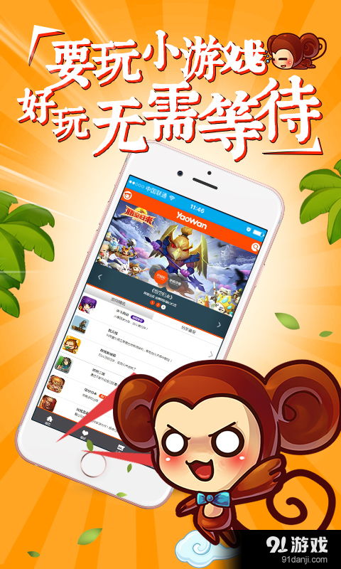 秒玩小游戏盒子 
