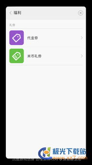 恐怖冰淇淋6内置作弊菜单 