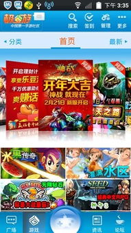 手游平台下载安卓游戏