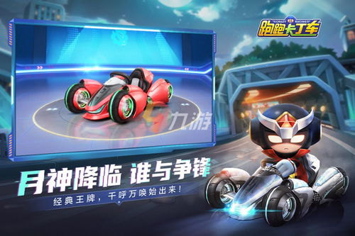 自行车特技赛车游戏安卓版 