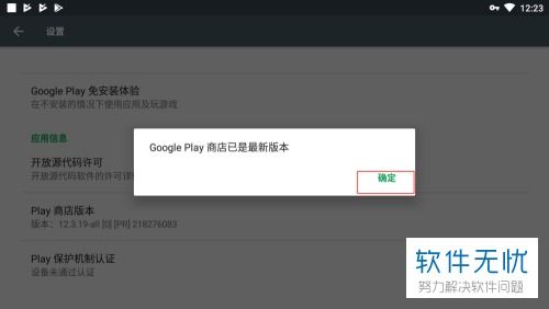 Android12系统更新包 