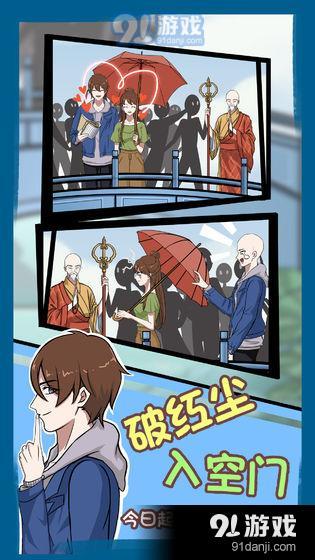 双人游戏挑战 